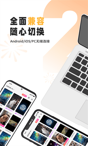 雷电云手机最新版截图4
