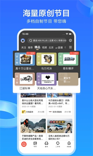 易车网截图1