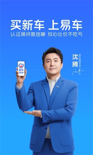 易车网截图2
