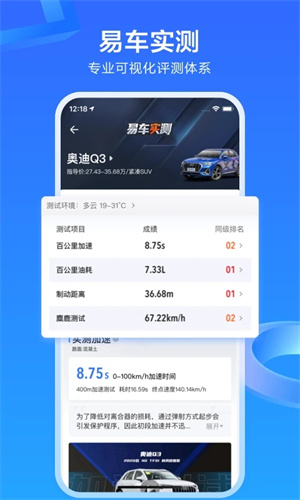 易车网截图3