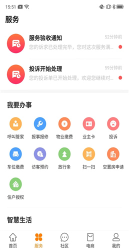 优你家截图1