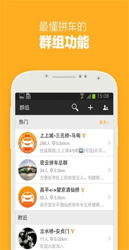 哈哈出行截图3