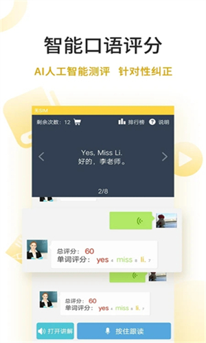 倍速课堂2026版截图2