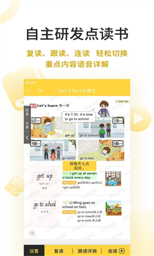 倍速课堂2026版截图4