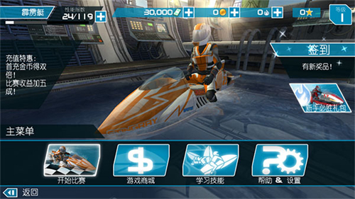 激流快艇2英文版截图1