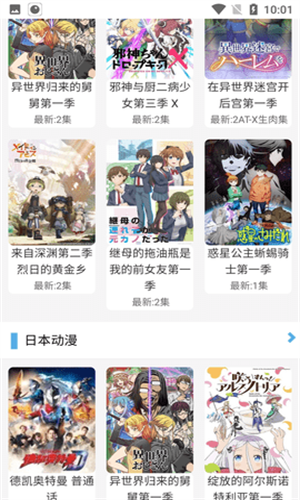 布米米动漫截图2