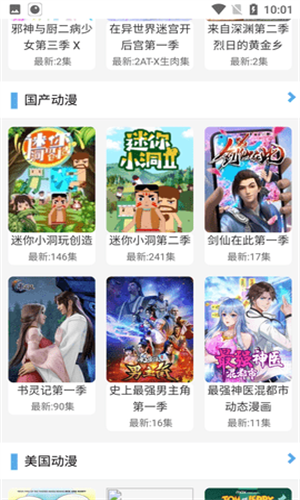 布米米动漫截图3