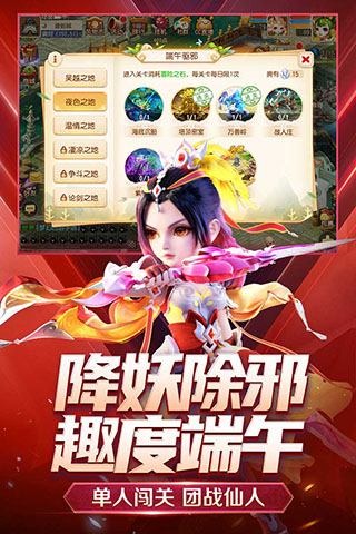 梦幻西游赛季服截图1