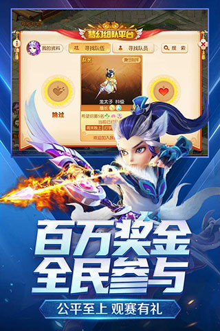 梦幻西游赛季服截图3