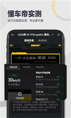 懂车帝最新版截图3
