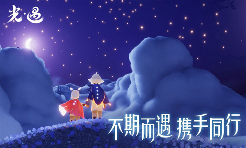 光遇全物品版截图1