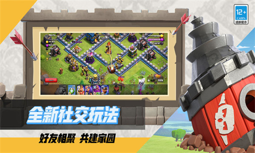 部落冲突皇室战争截图2