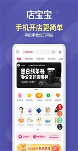 店宝宝截图2