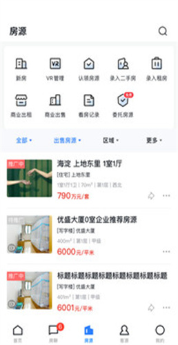 经纪云截图1