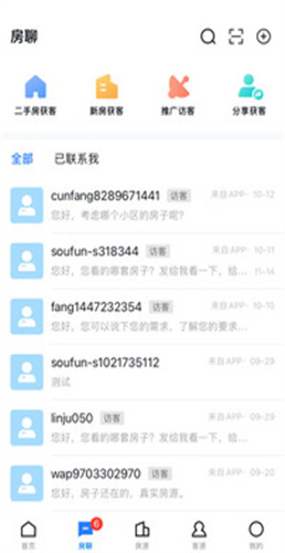 经纪云截图2