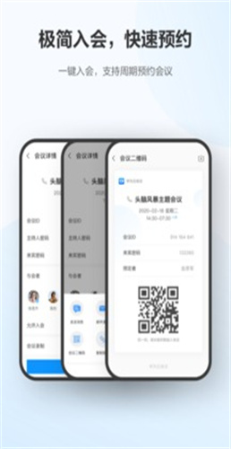 华为云会议截图2