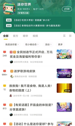 摸摸鱼手机版截图2