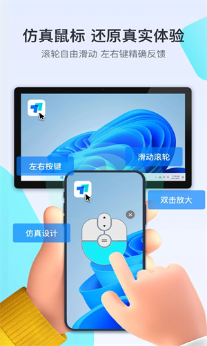 ToDesk截图1