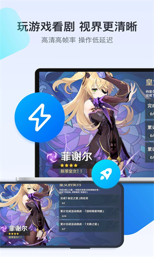 ToDesk截图3