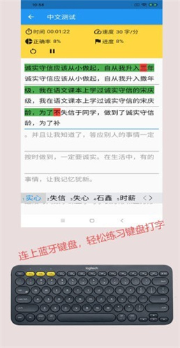 打字训练截图1