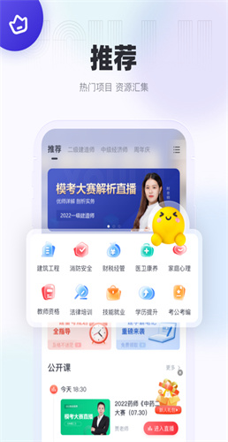 优路教育截图2