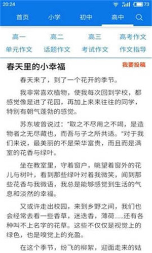 海棠书屋手机版截图2