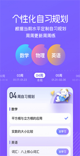 海豚自习截图3