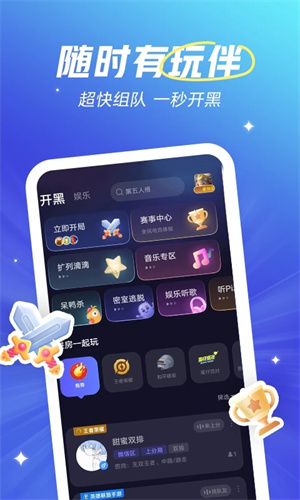 欢游最新版截图3