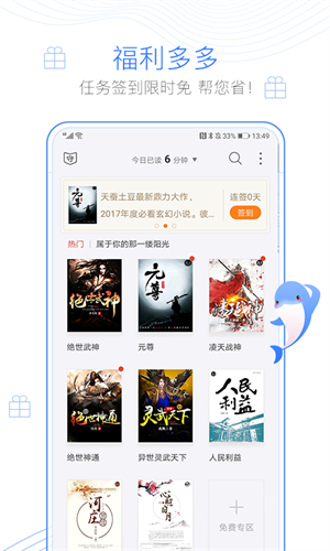 逐浪小说截图3
