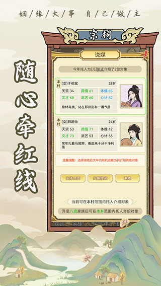 祖宗模拟器免费版截图3
