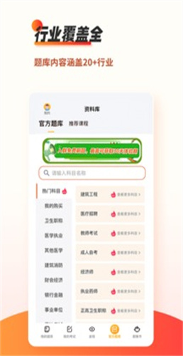 刷题神器截图2