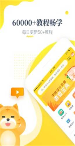 虎课截图2