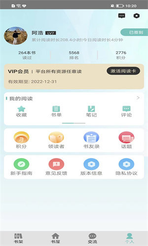职工书屋截图1