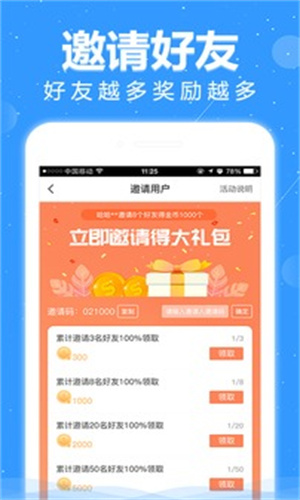 悦读小说截图1