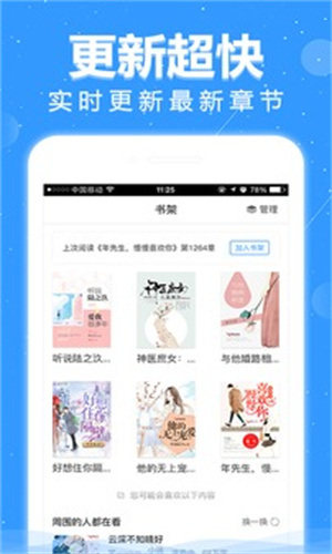 悦读小说截图2
