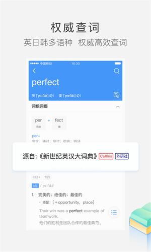 沪江小D词典截图1