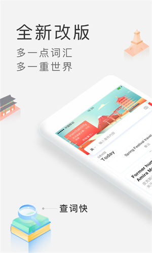 沪江小D词典截图3