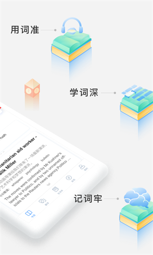 沪江小D词典截图2