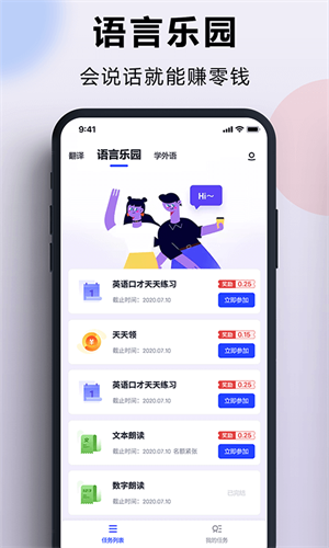 出国翻译官截图2