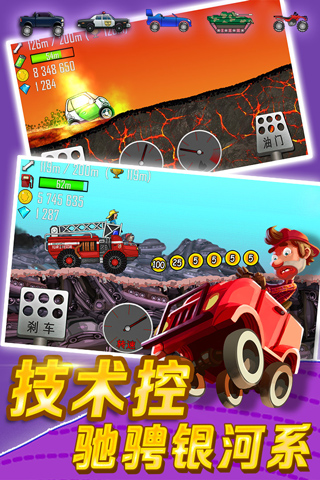 登山赛车老版本截图1
