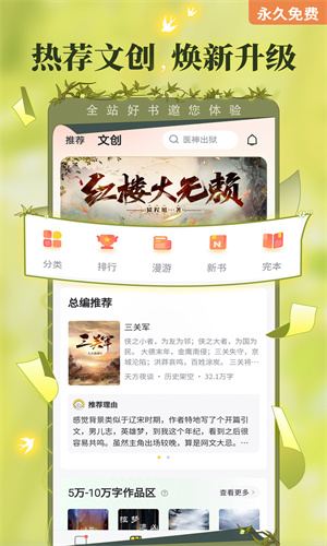 塔读小说截图3