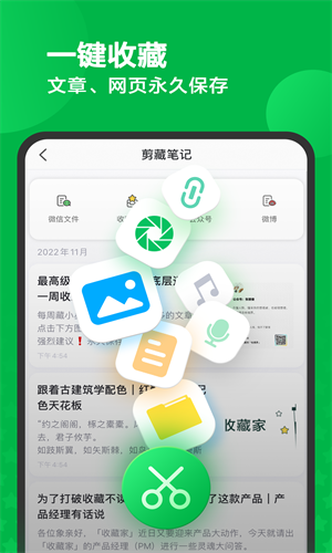 印象笔记思维导图截图3