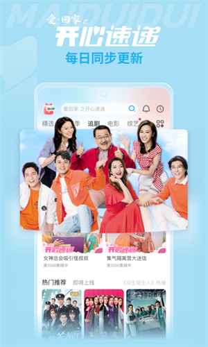 埋堆堆TV版截图1