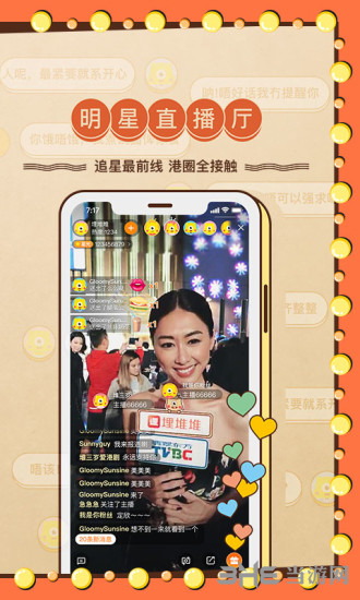 埋堆堆TV版截图3