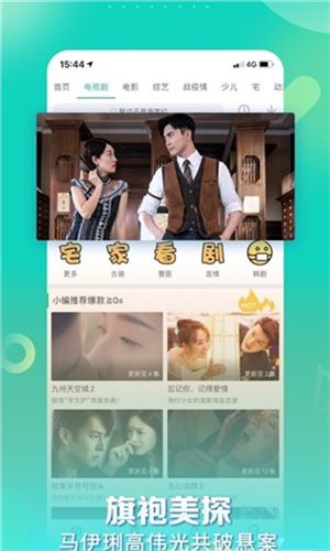 星辰影视安卓手机版截图2