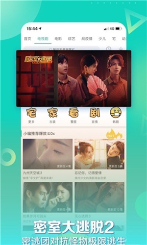 星辰影视安卓手机版截图1