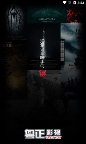粤正影视截图1