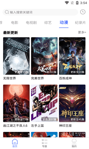 粤正影视截图4
