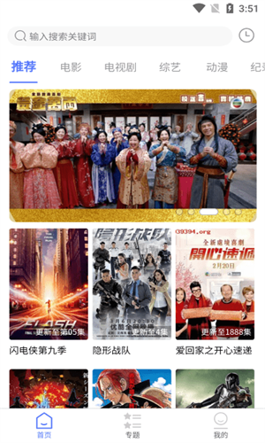 粤正影视截图3