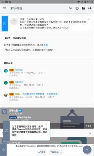 米坛社区截图3